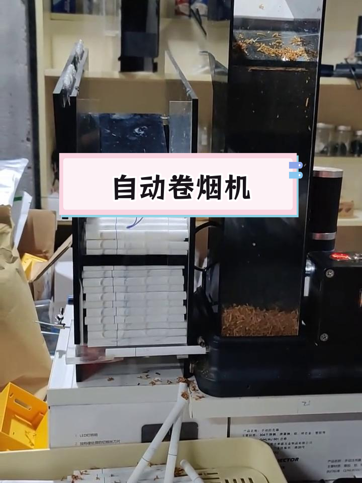 家用自动卷烟机,轻松制作香烟
