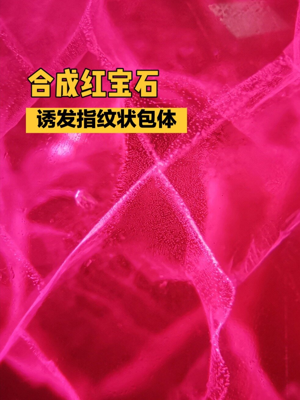合成红宝石是假的吗(合成红宝石是假的吗?)