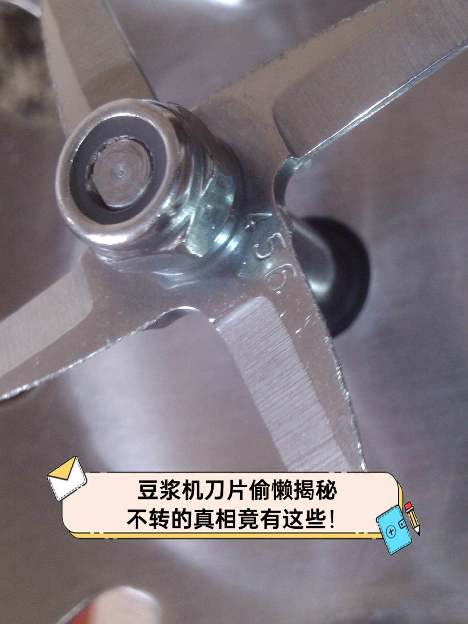 豆浆机刀片偷懒揭秘,不转的真相竟有这些!