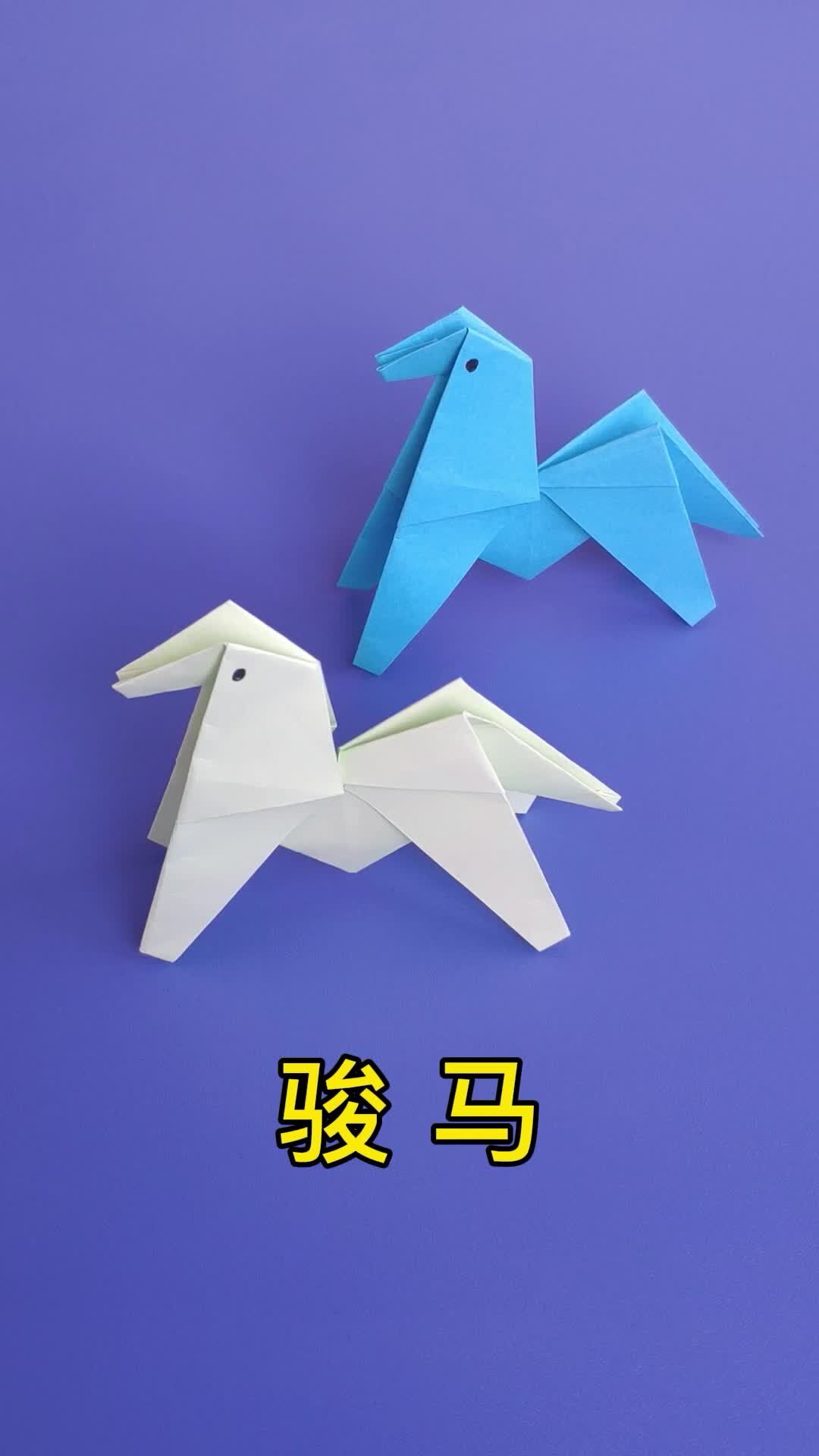 马的折纸方法,手工折一匹立体骏马-度小视