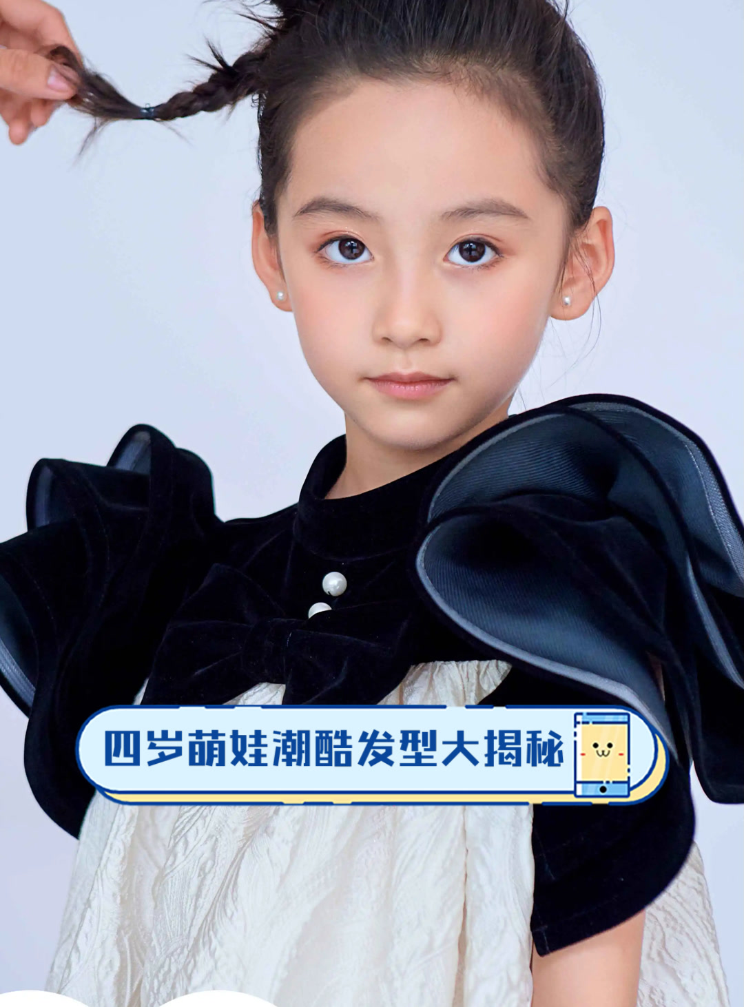 四岁萌娃潮酷发型大揭秘