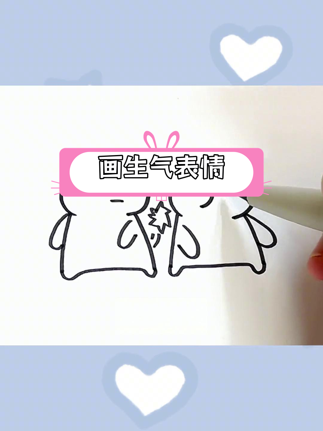 生气表情简笔画教程