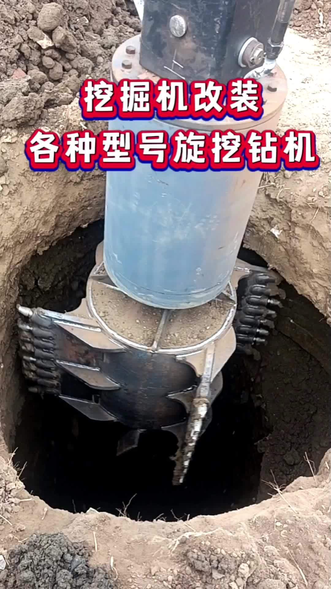旋挖钻机 挖掘机 旋挖钻头-度小视