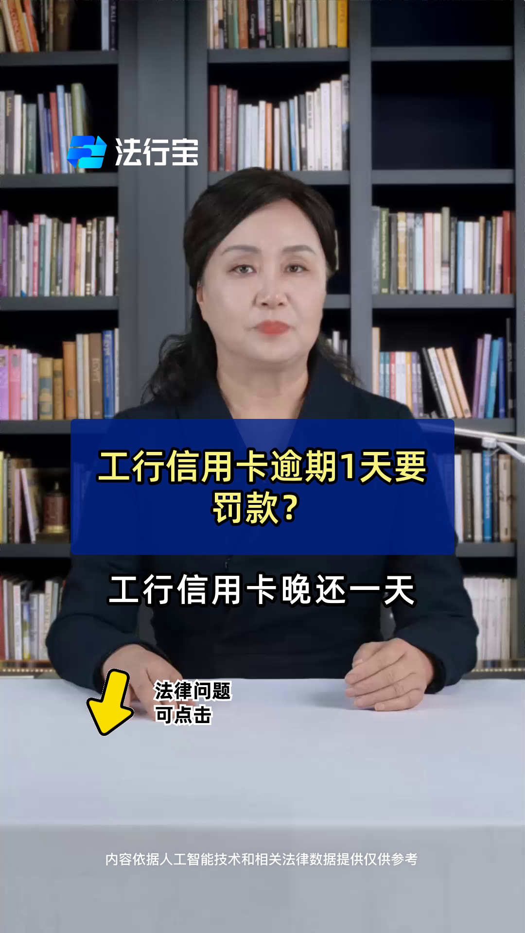 工行延迟一天还信用卡会影响征信吗(工行卡还款日迟了一天还要紧吗)
