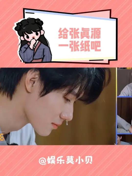 张真源哭的一把鼻涕一把泪