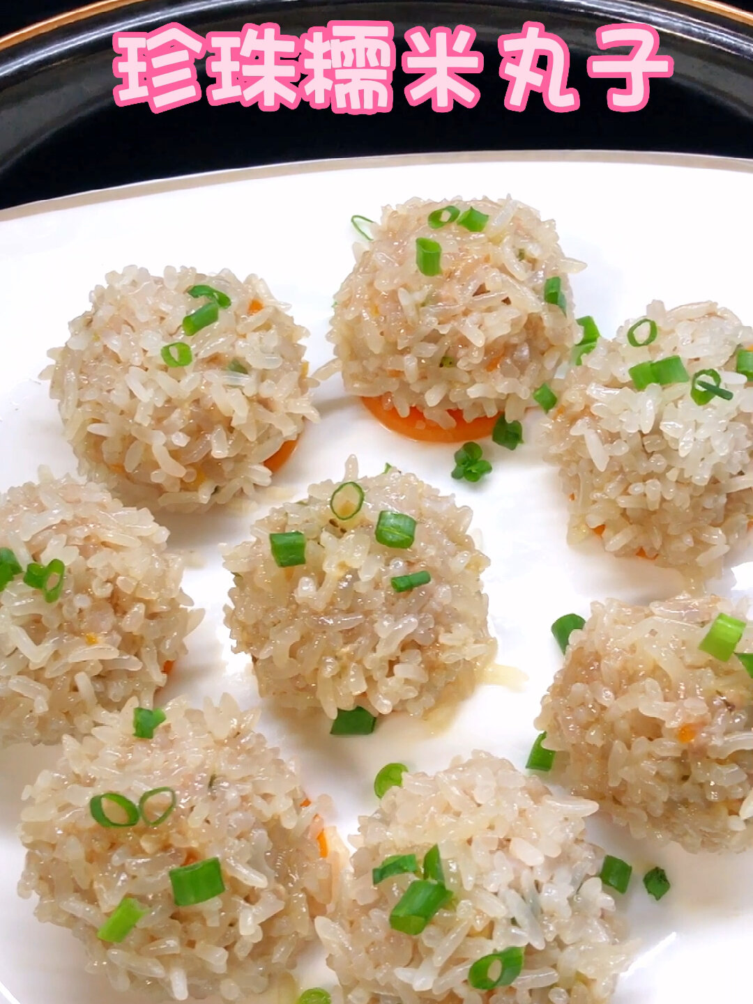 一分钟学会的珍珠糯米丸子,营养健康又美味
