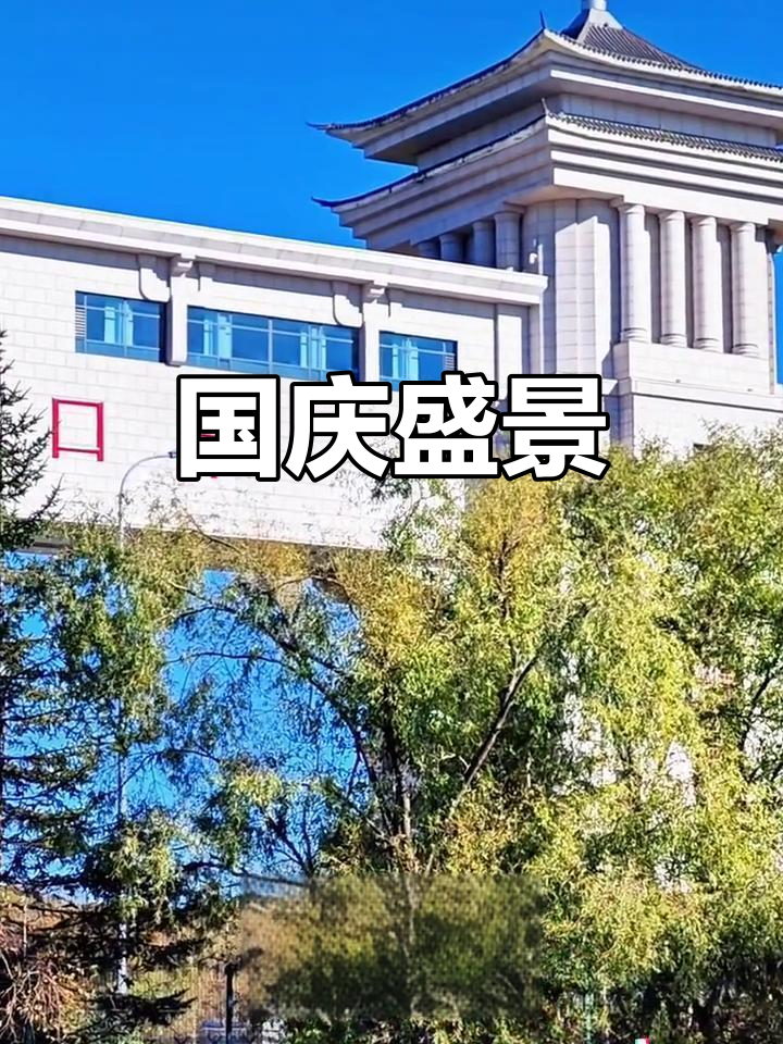 国庆临近,绥芬河国门景区热闹非凡