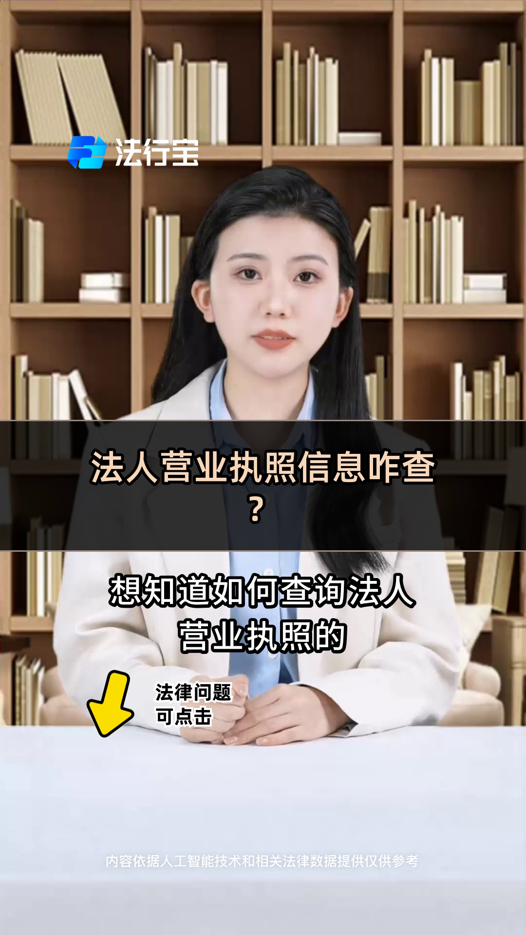公司法人电话怎么查=怎么查公司法人电话号码