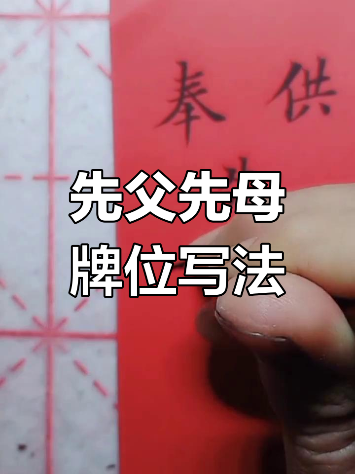 怎样超度父母祖先的简单介绍