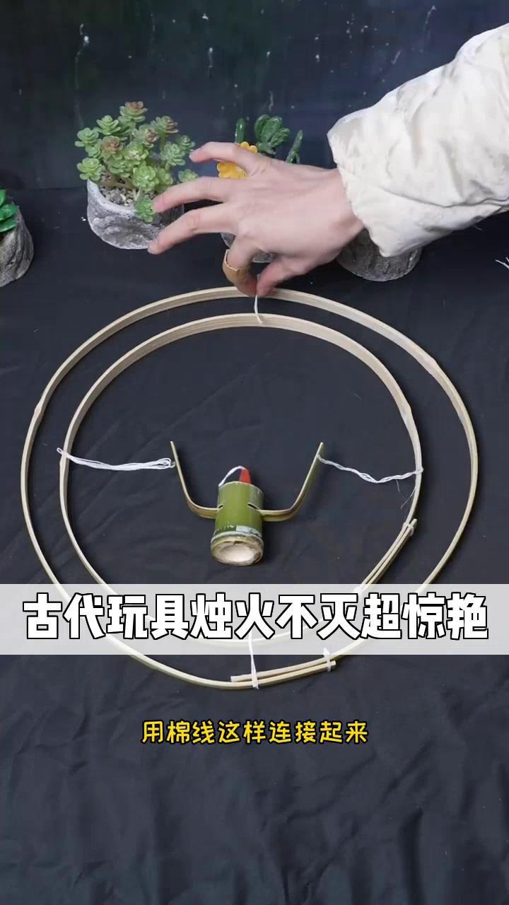 古代玩具烛火不灭超惊艳