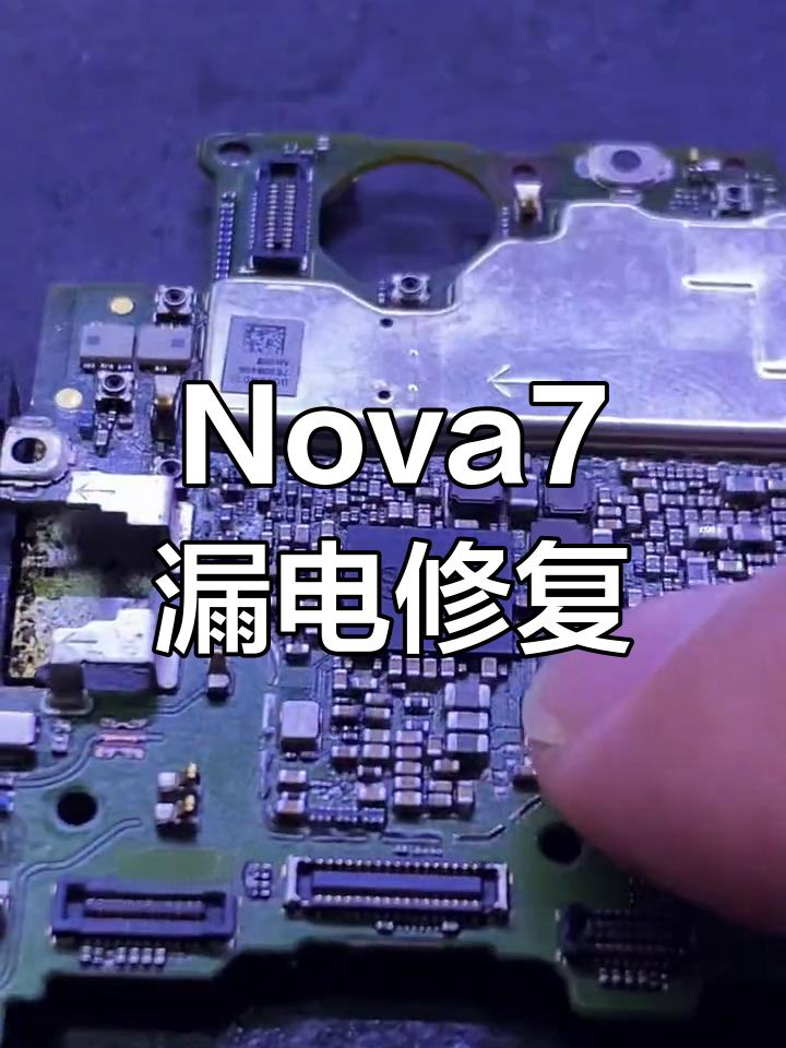 nova7拆机图图片