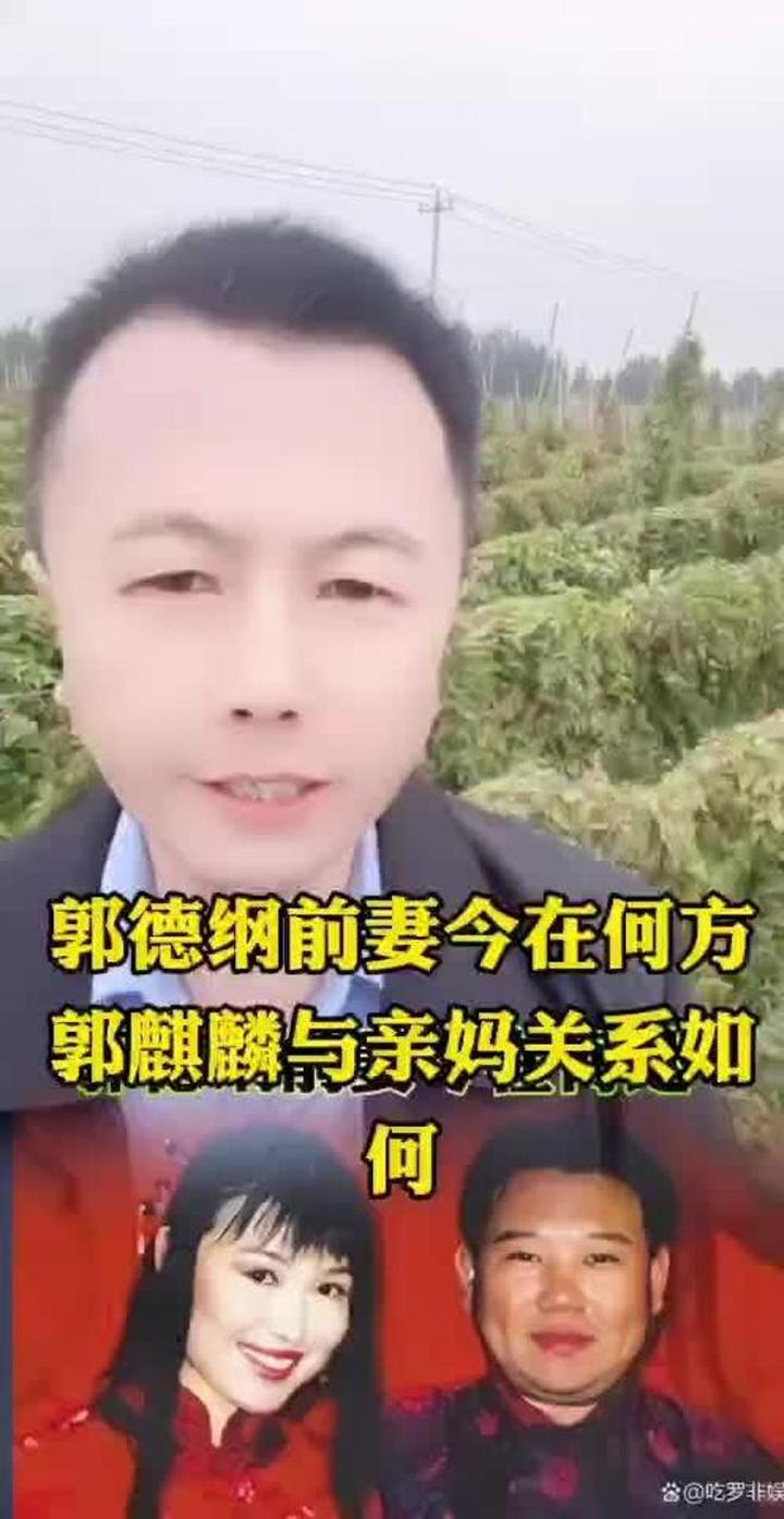 郭德纲前妻今在何处