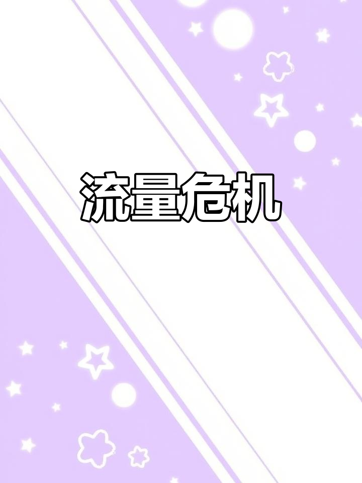 手机上百度要流量嘛_手机百度流量怎么用的那么快? 手机上百度要流量嘛_手机百度流量怎么用的那么快?（用百度要流量吗） 百度撰文