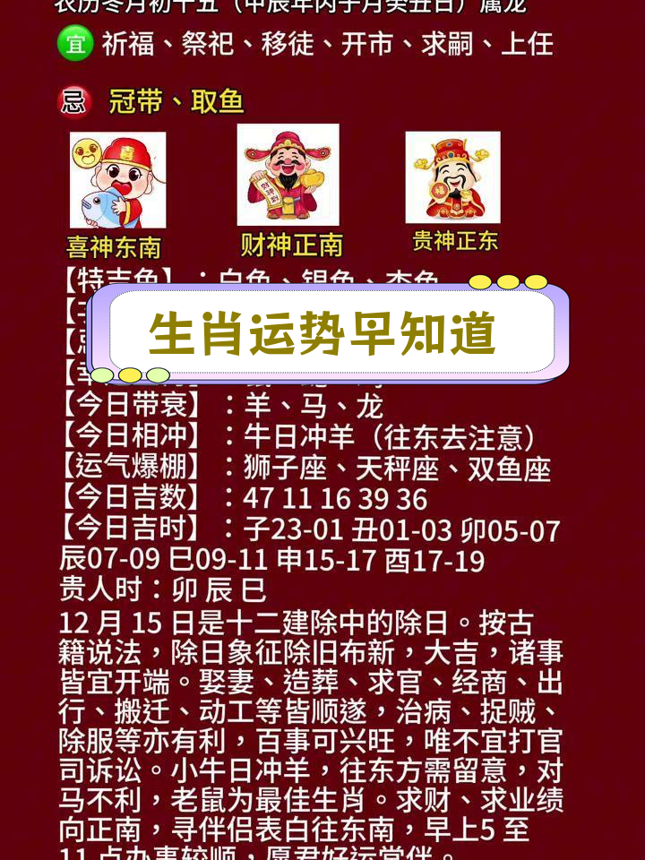 今日生肖运势吉日(今日生肖运势吉日查询)