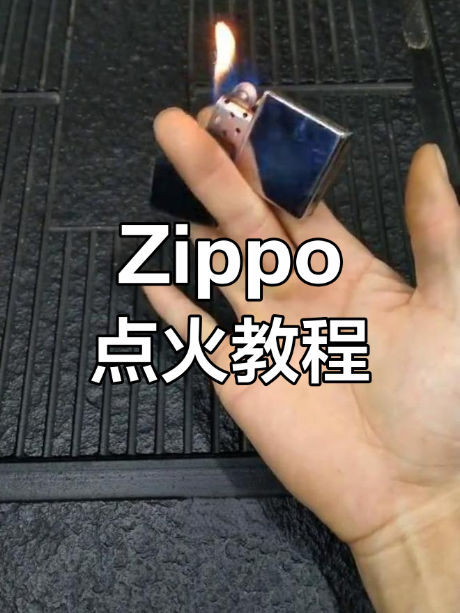 zippo打火机组装步骤图图片