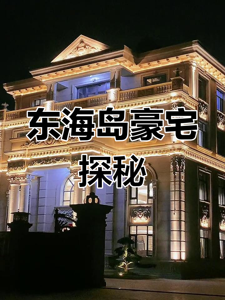 湛江东海岛附近酒店图片