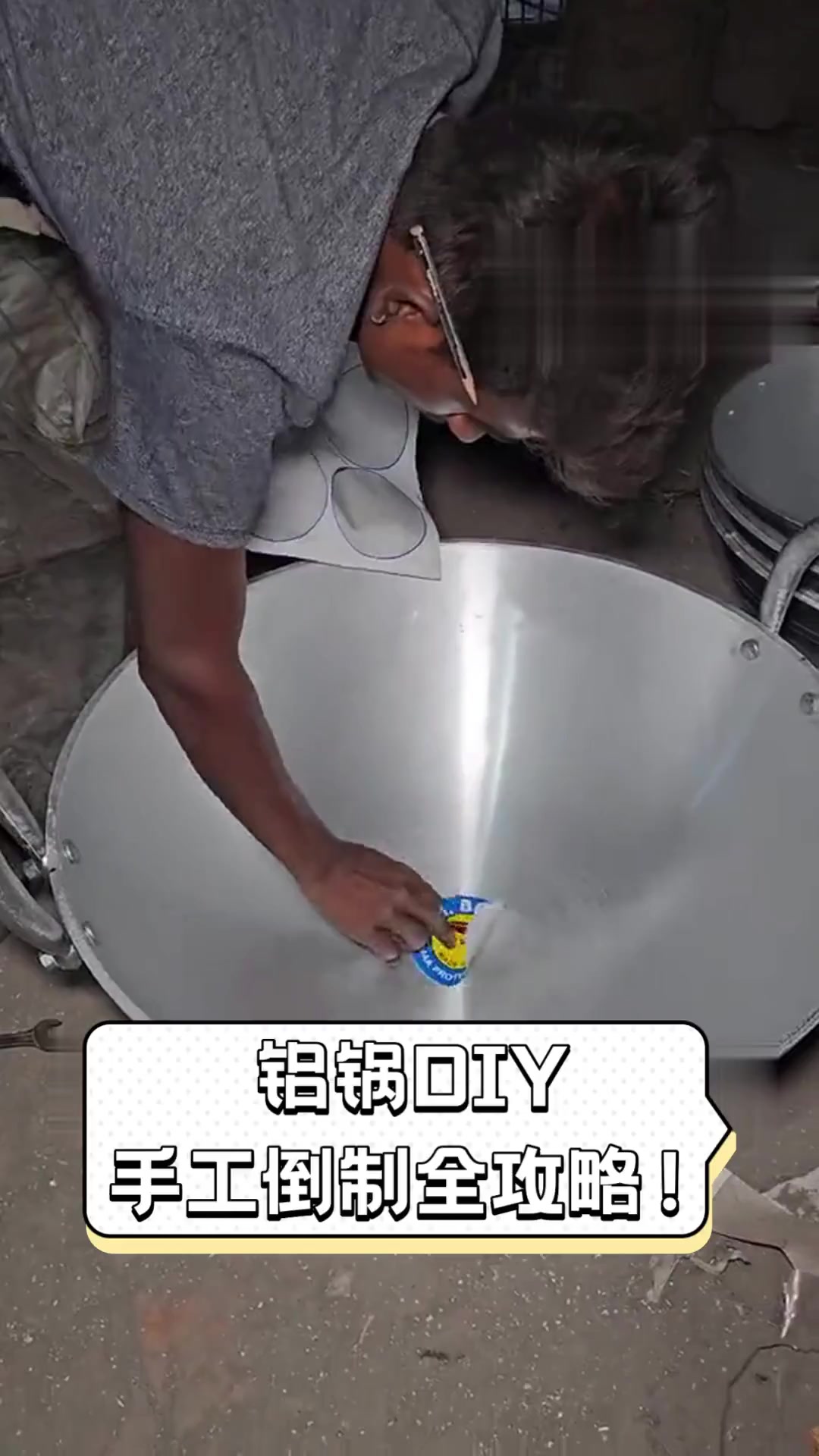 铝锅diy,手工倒制全攻略!