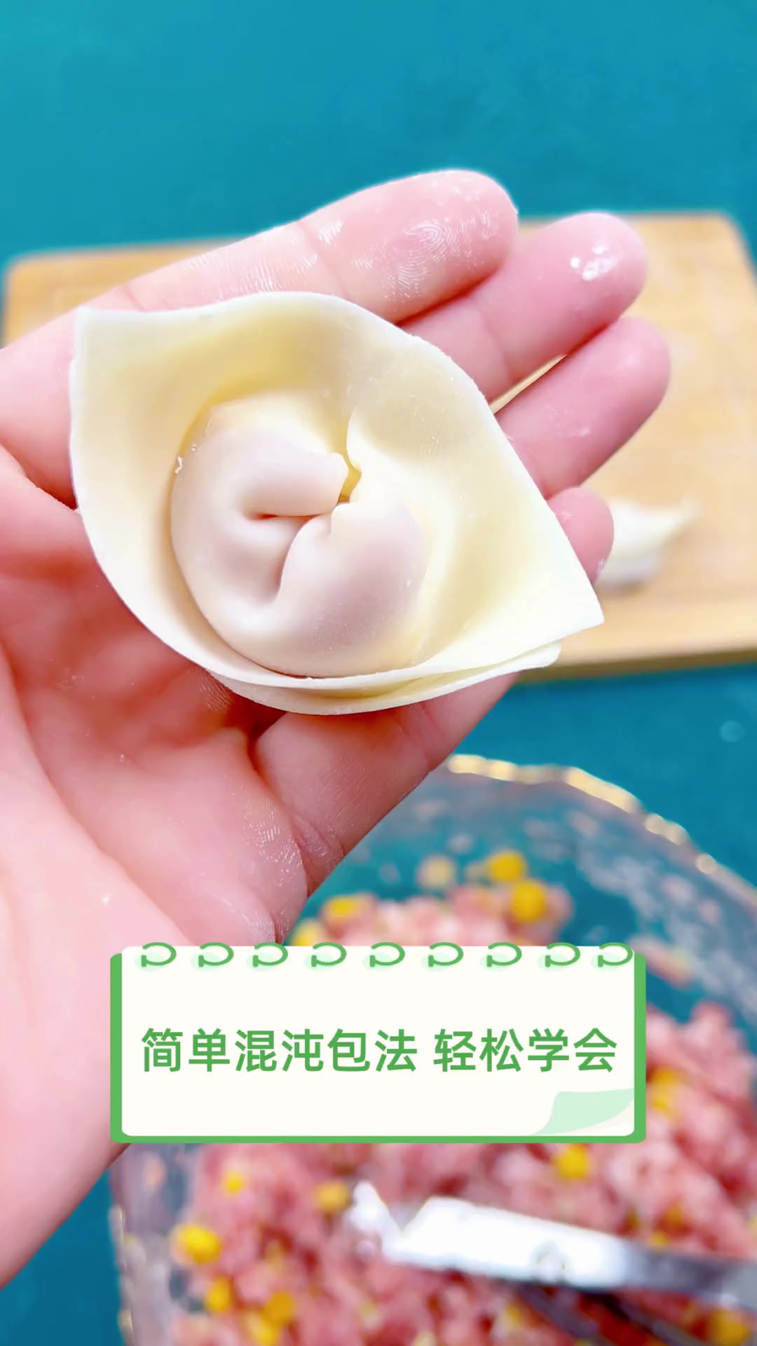简单混沌包法,轻松学会