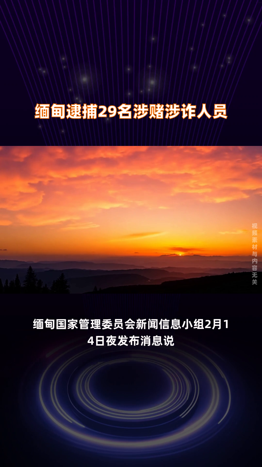越南缅甸诈骗案-缅甸诈骗案最新