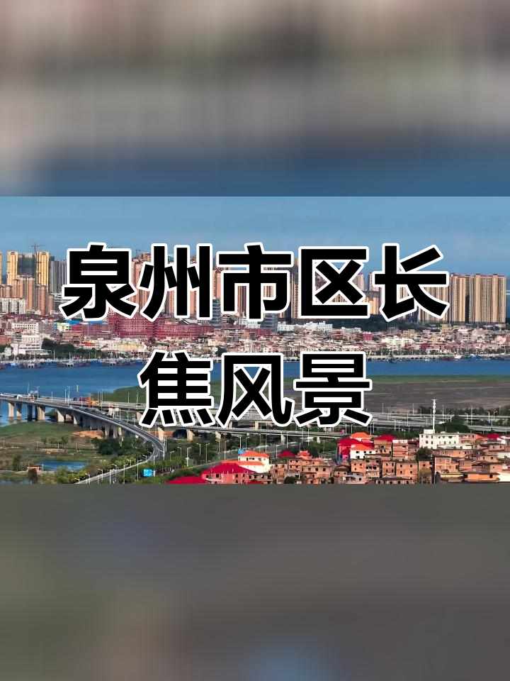 泉州东海泰禾广场地图图片