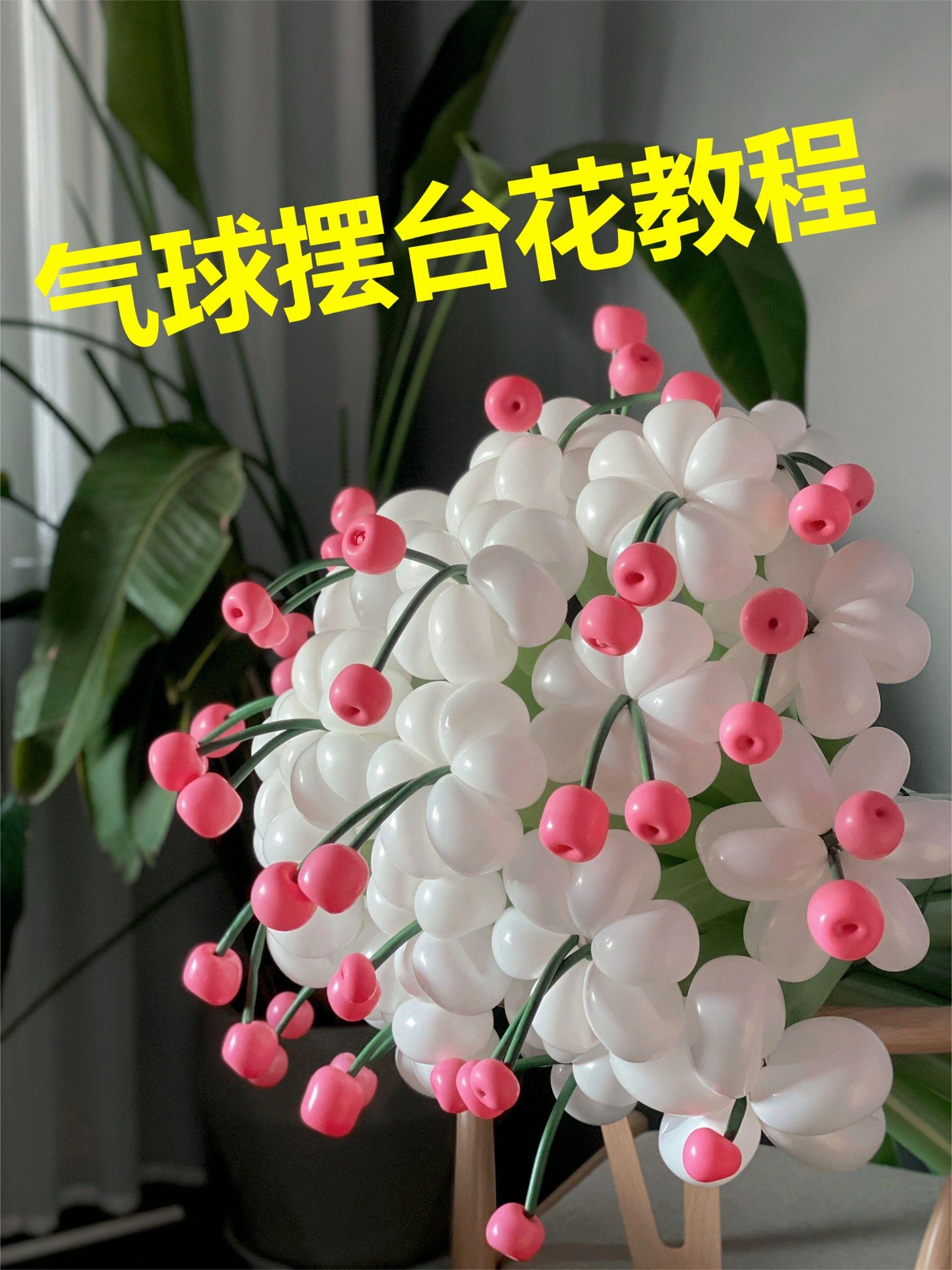 一根气球编花教程图片