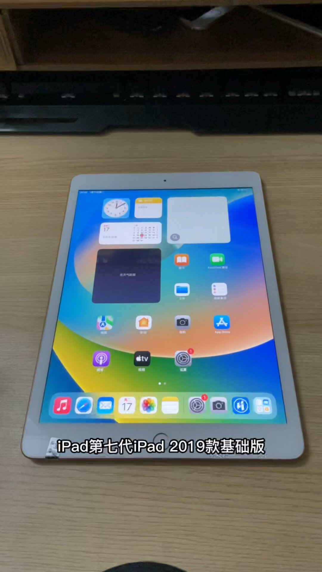 ipad7代2019年 128g 插卡版