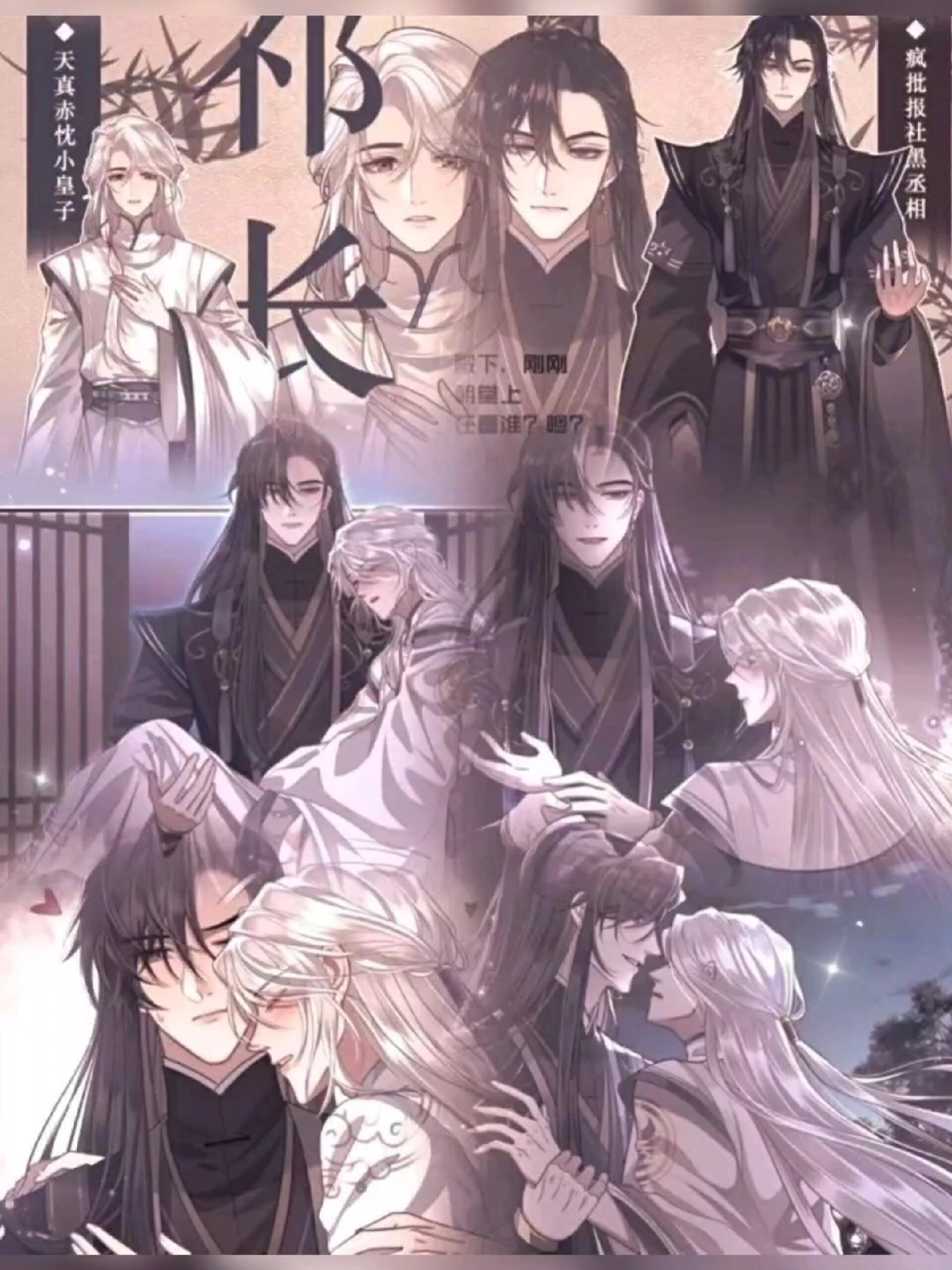 殿下倾城绝美图片