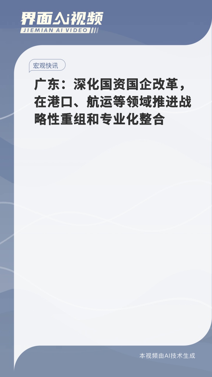 国资委部署明年央企重点任务 加大力度推进重组整合