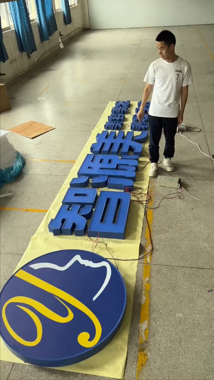 蓝发白发光字让你的门头招牌白天晚上都显眼