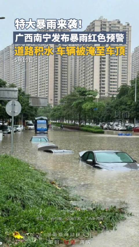 南宁下雨图片图片