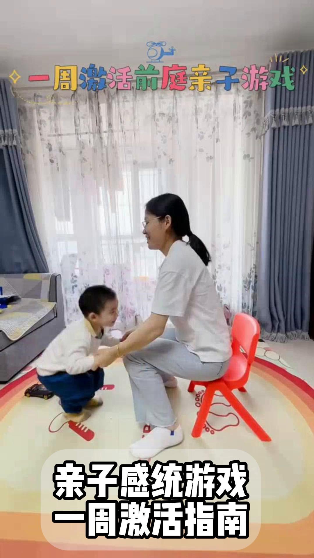家庭亲子互动游戏视频(家庭亲子互动游戏视频教程)