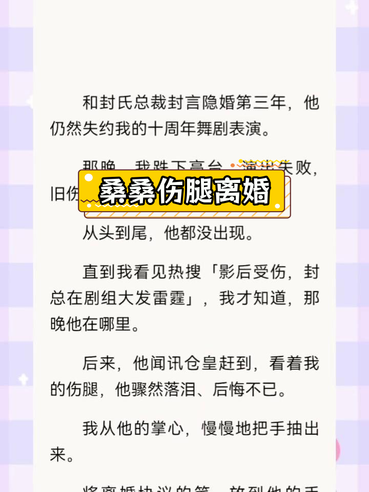 隐婚三年目前准备离婚