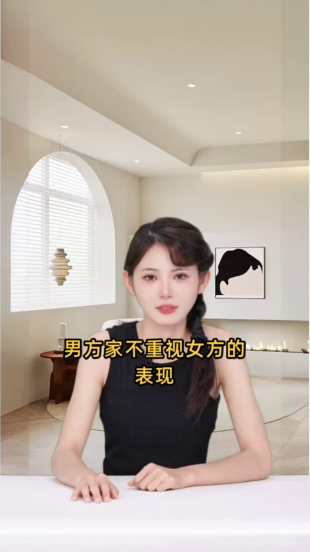 男方家不重视你的表现