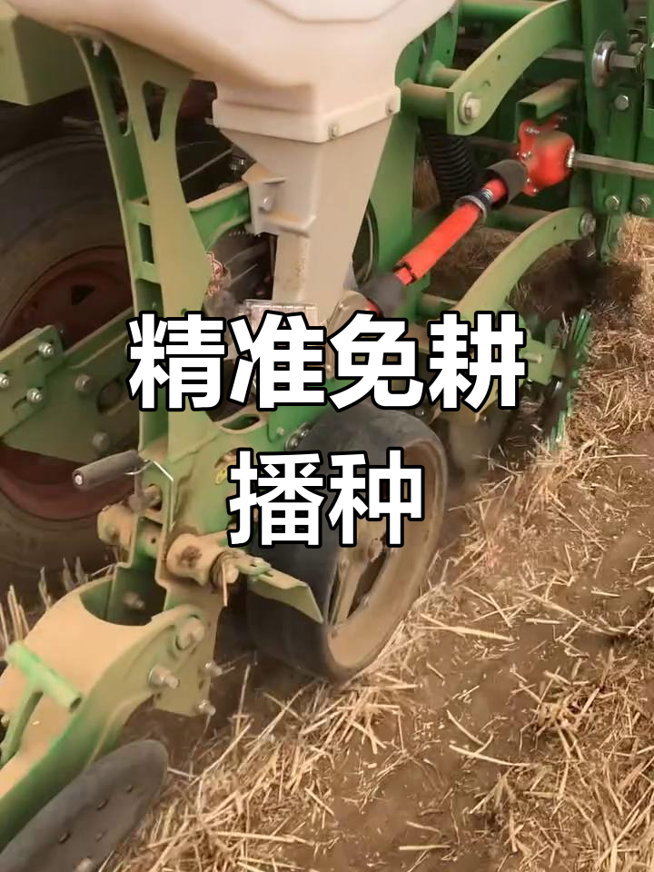 免耕播种机,精准种植玉米,高粱等作物