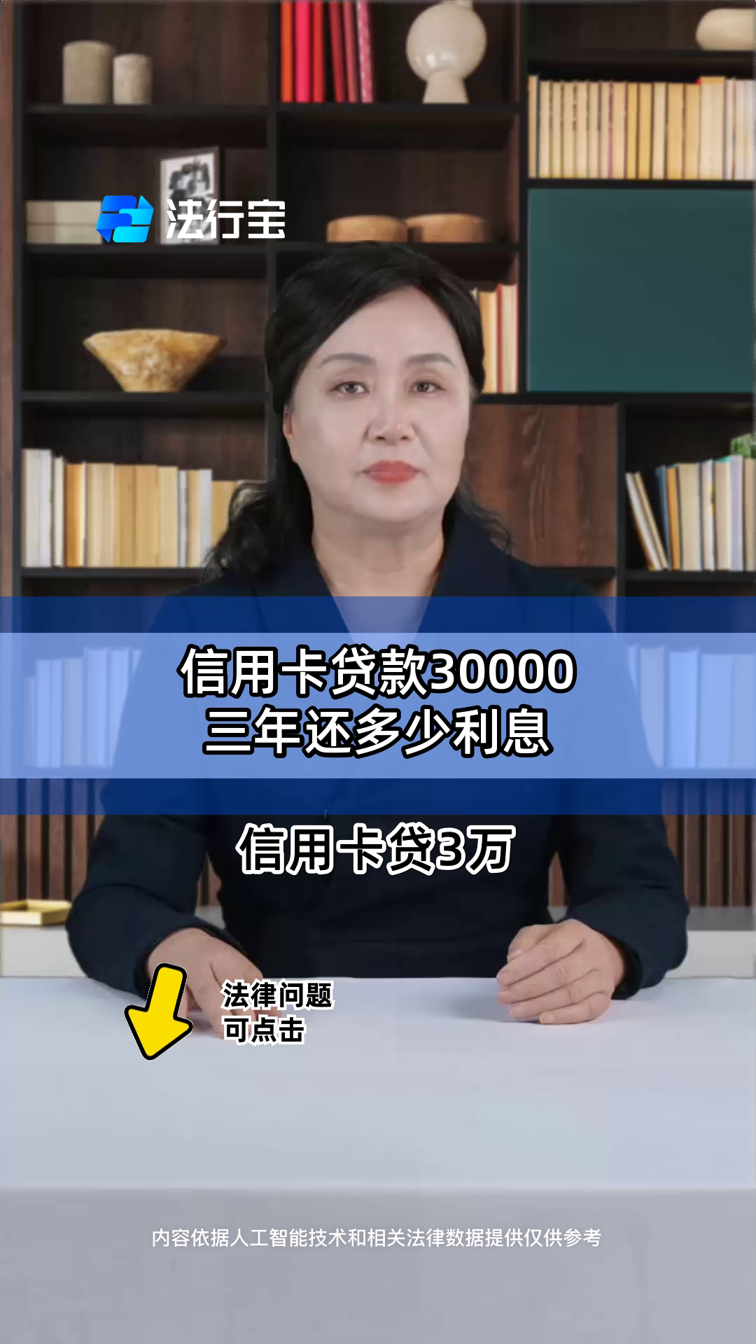 信用卡3年利息多少(3000信用卡5年滚多少)