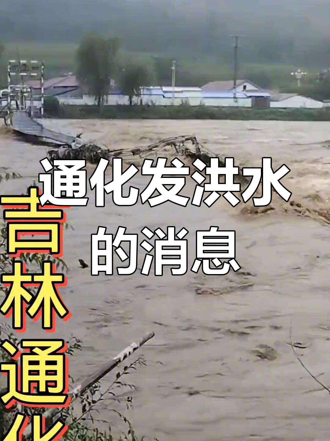 吉林省通化市天气预报
