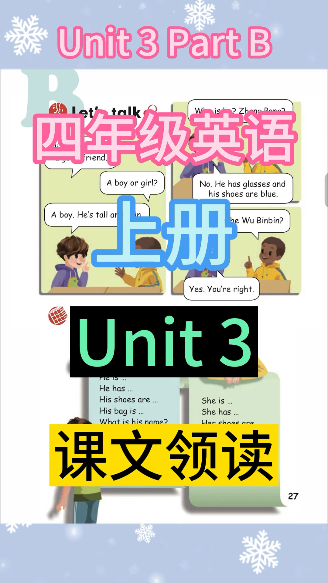 人教版pep 小学英语四年级上册 unit 3 part