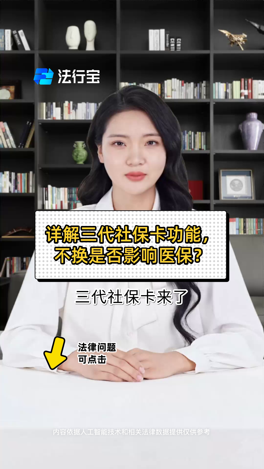 红河为什么不建议换3代社保卡的最新政策(2025年红河为什么三代社保卡刷不出来分享)