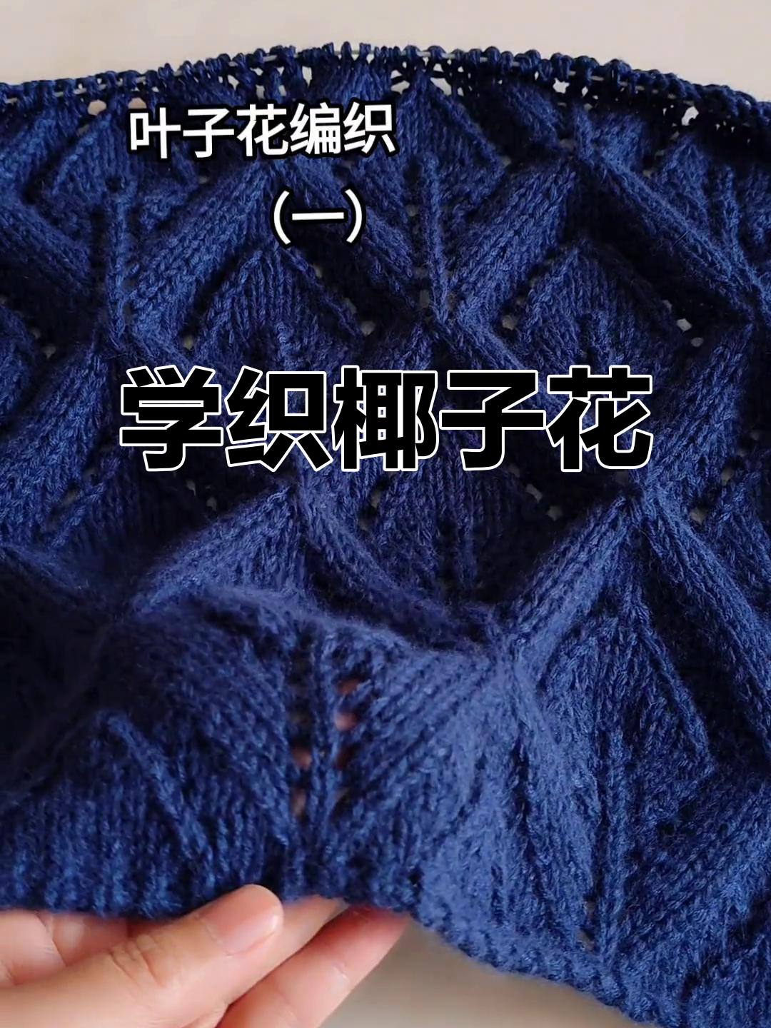 椰子花编织技巧大揭秘,轻松学会这几招