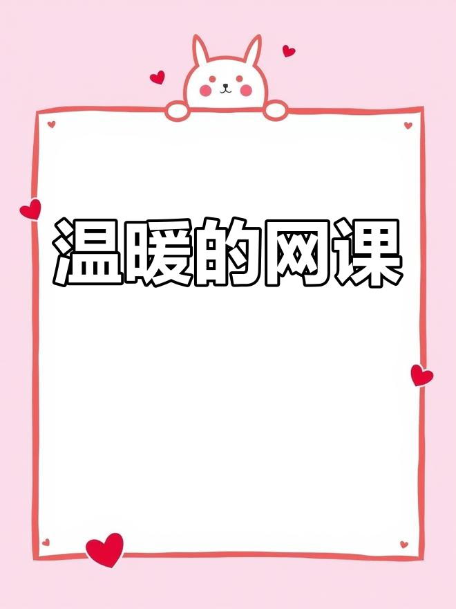 刷网课老师朋友圈背景图(刷网课老师朋友圈背景图怎么弄)