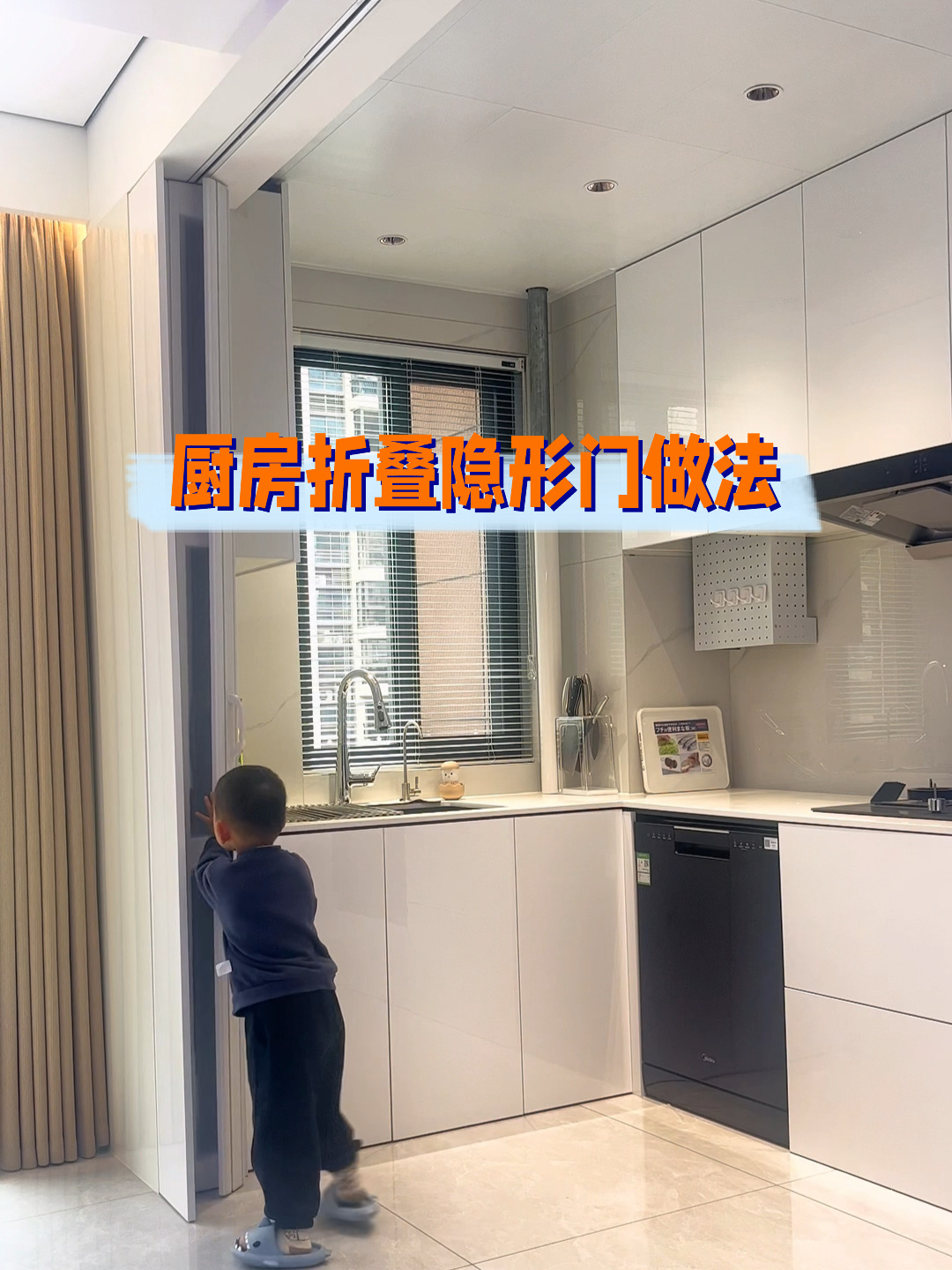 怒省几千厨房折叠隐形门这么做