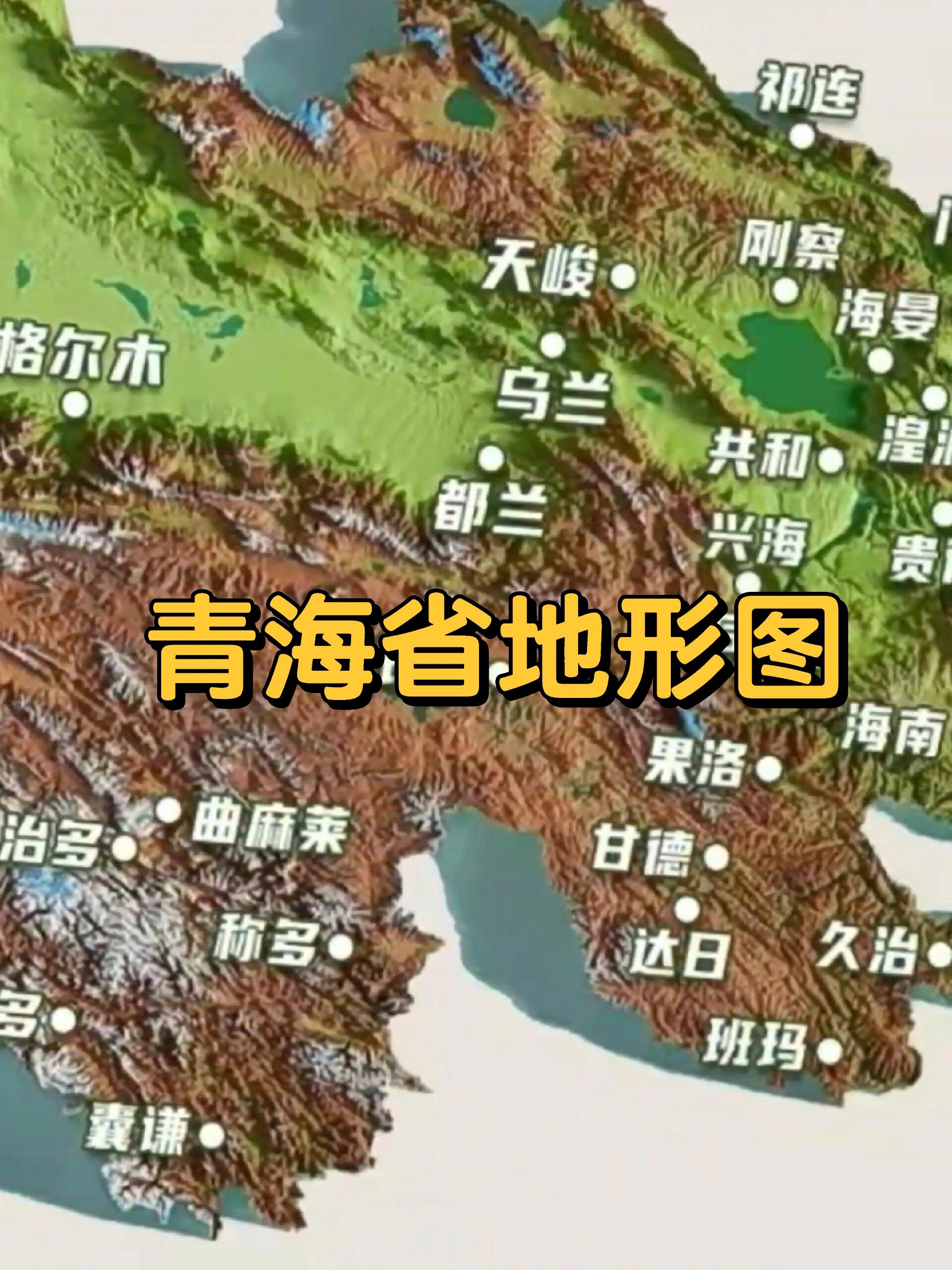 青海省地形图