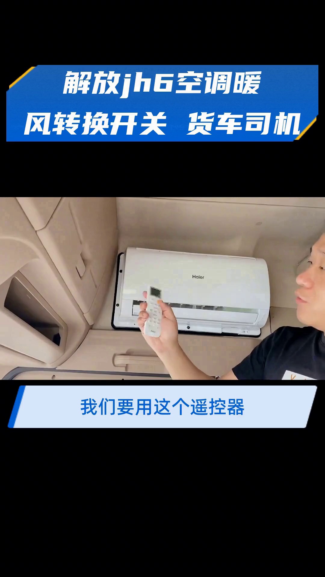 解放jh6空调暖风转换开关 货车司机