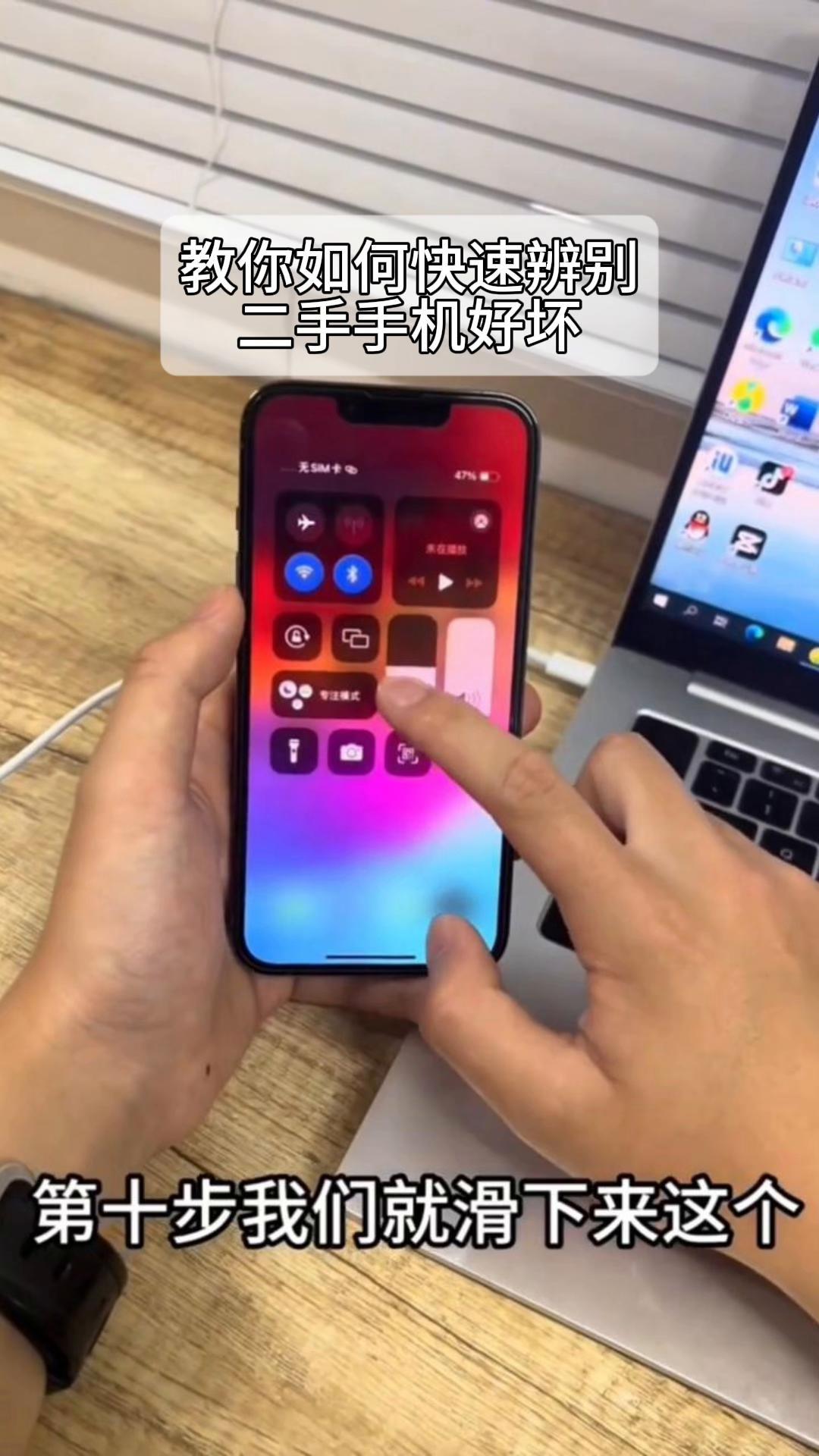 教你如何快速辨别,二手手机好坏