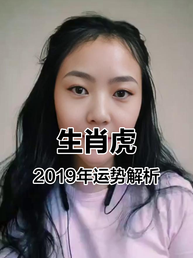 虎年生肖搭配运势女(虎年女跟什么生肖相配)