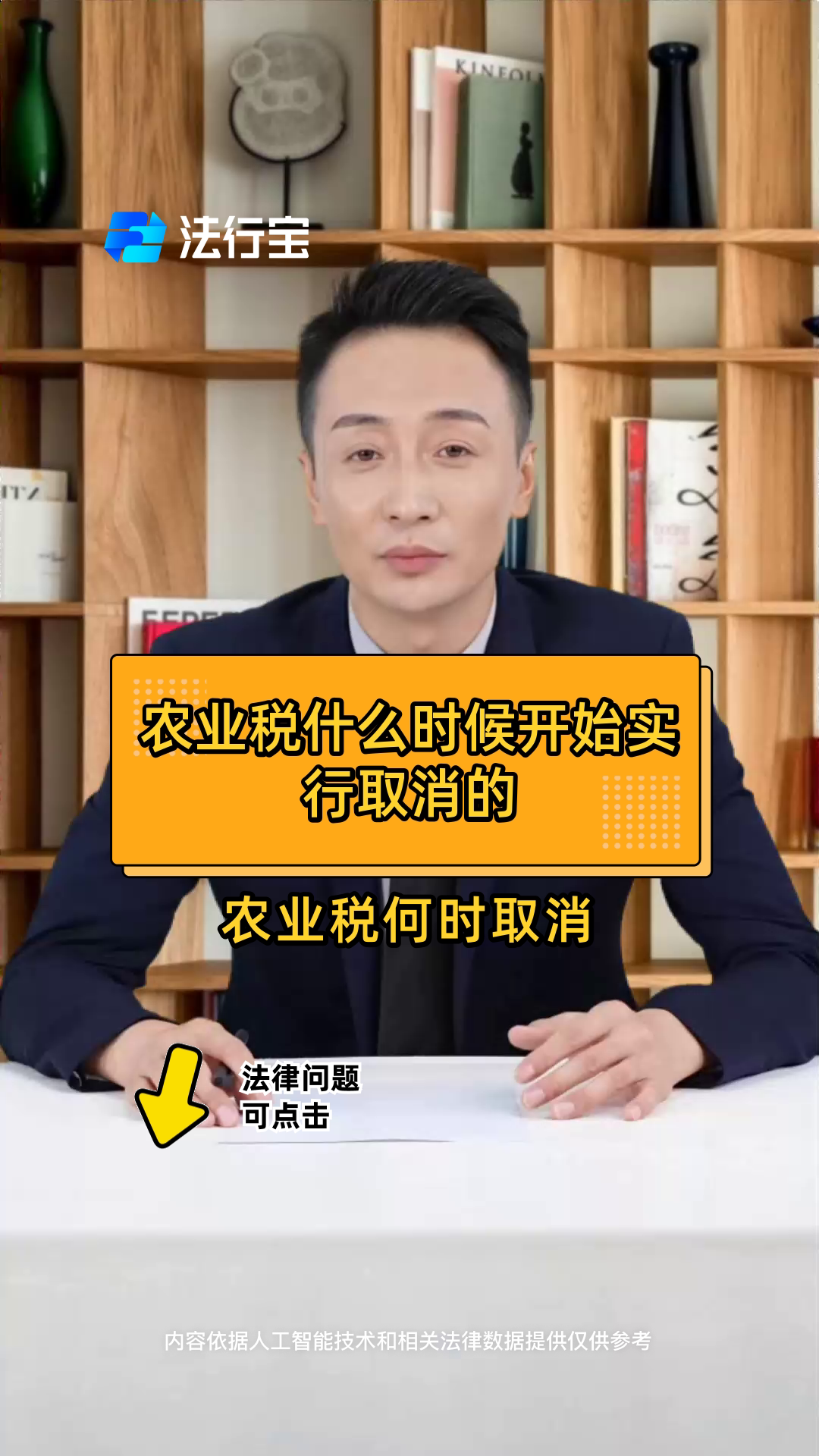 我国哪一年全面取消农业税(我国是在哪一年全面取消农业税)
