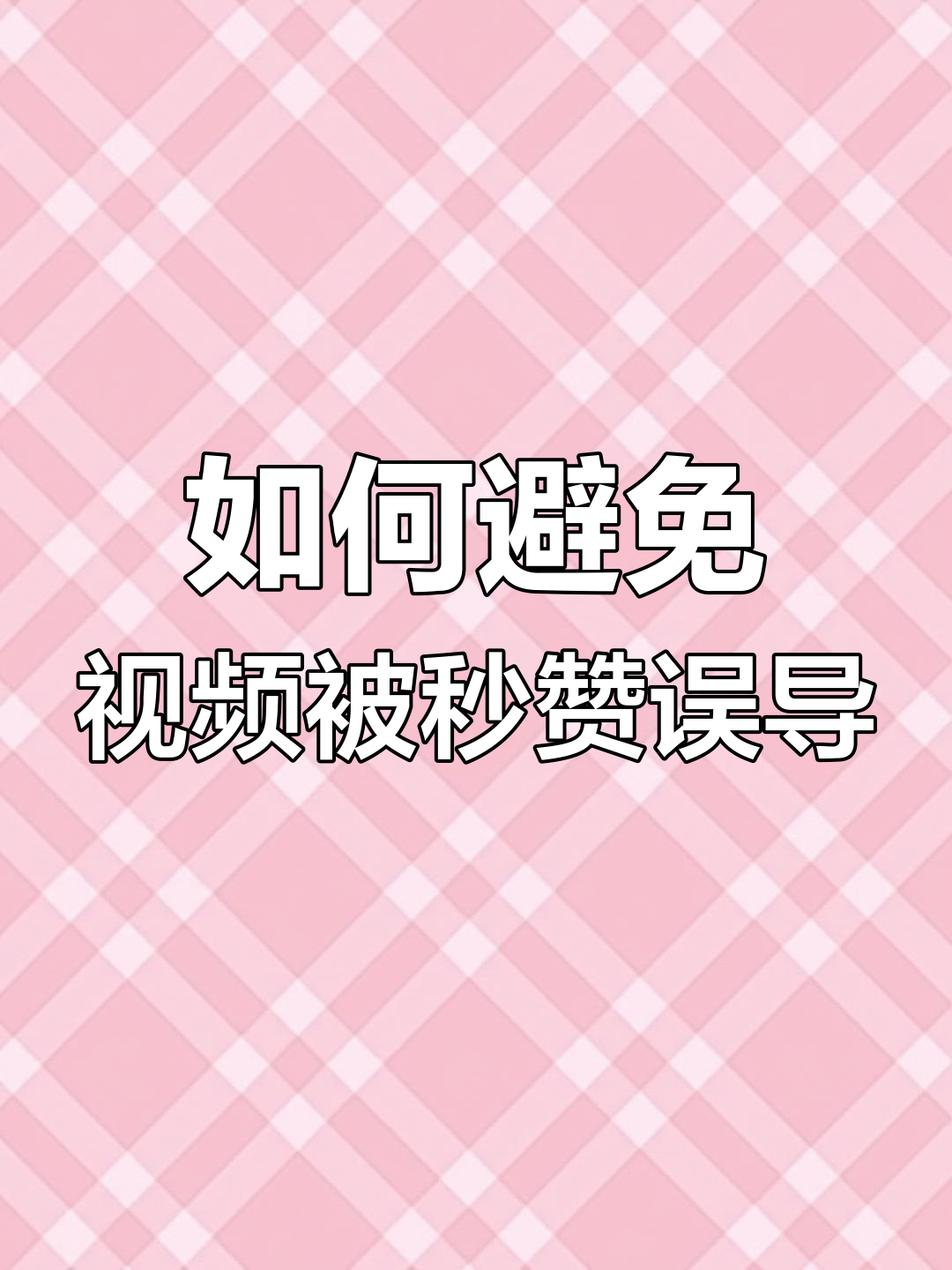 抖音秒赞(抖音被一个人连赞)
