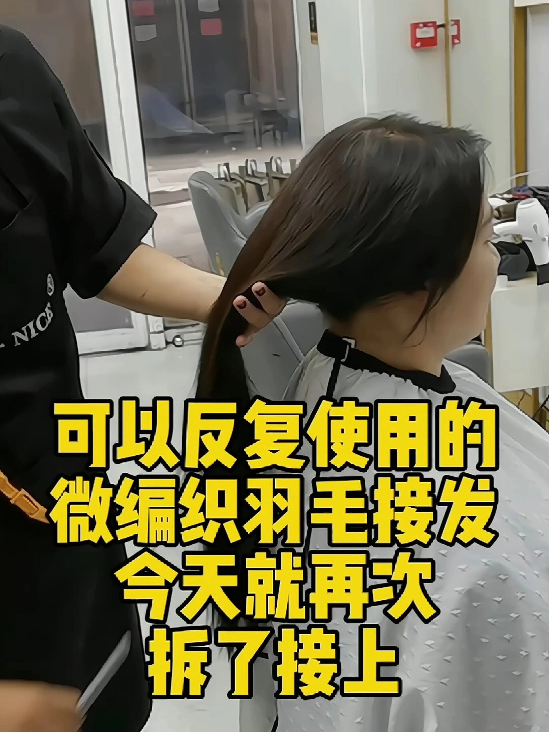 千万不要接头发接了3个月拆了