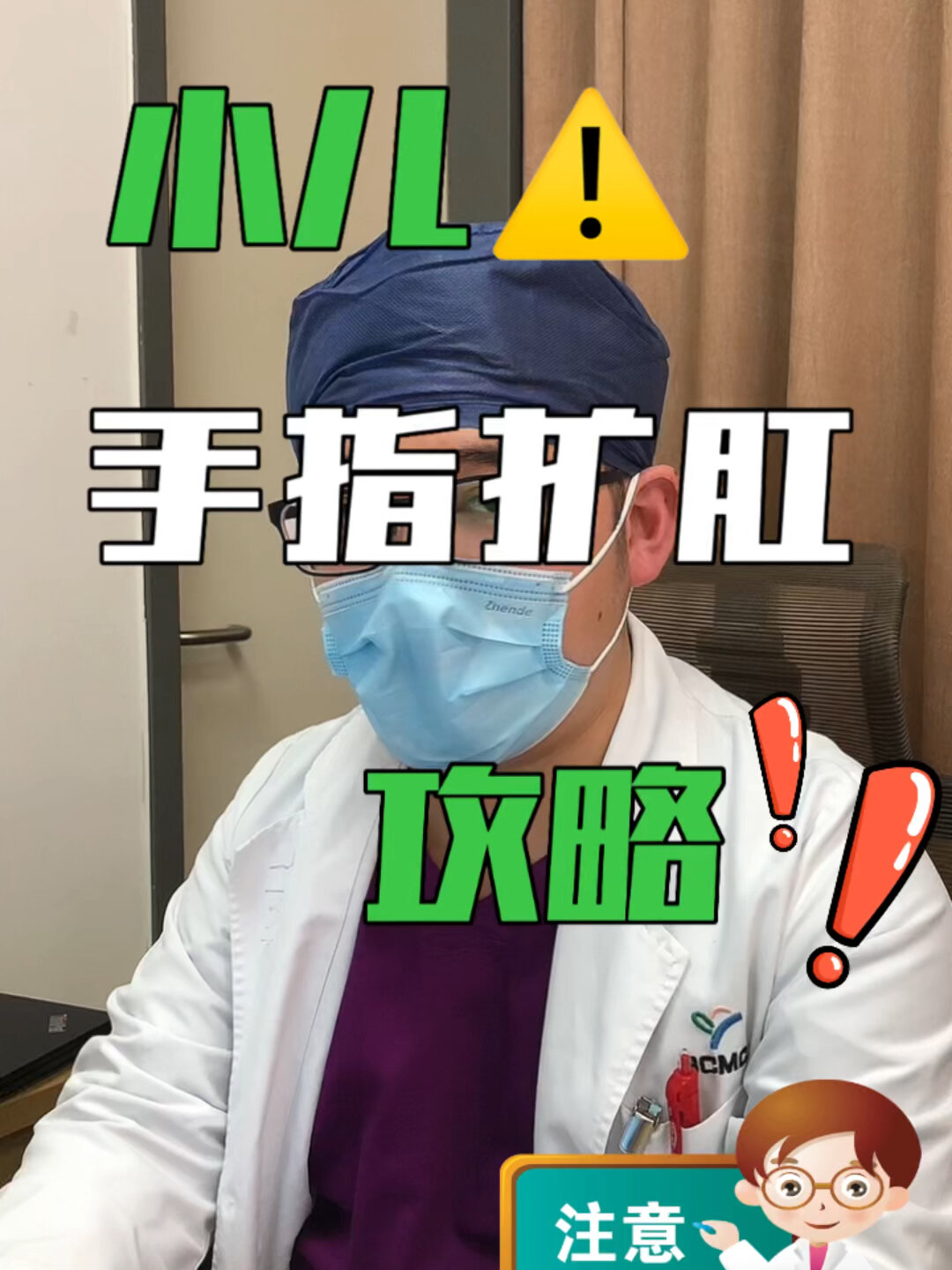 小儿手指扩肛攻略