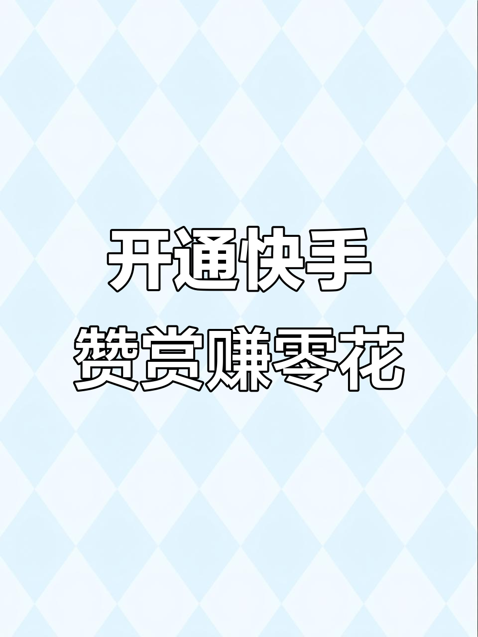 快手点赞全部作品行吗（快手赞了全部作品会限流吗）